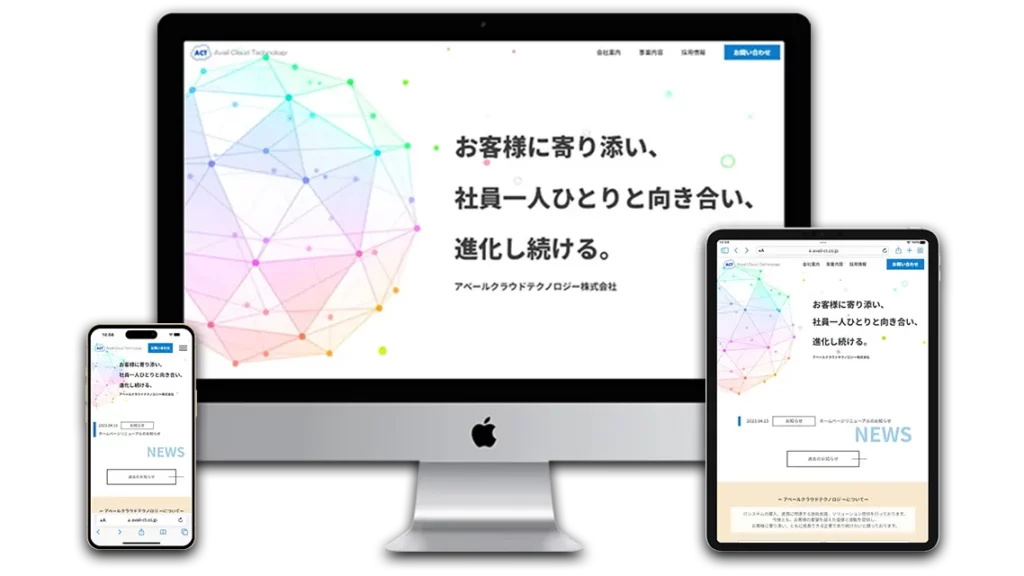 ses企業事例